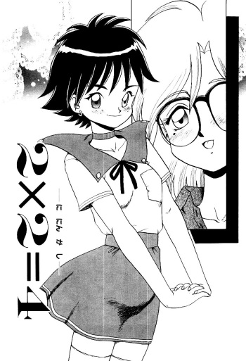 couverture du Manga [Makita Aoi] Ninin ga Shi | deux fois deux &eacute;gal quatre (Hentai Jikkenshitsu) [French] [O-S]