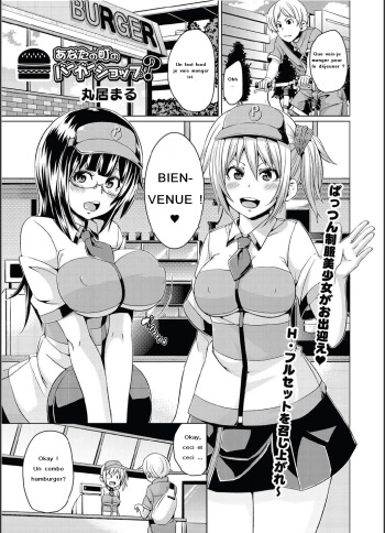 couverture du Manga [Marui Maru] Anata no Machi no Burger Shop? (Canopri Comic 2011-08) [French] [Digital]