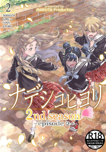 [MARUTA Production (MARUTA)] Nadeshiko Hiyori 2nd Ch. 2 [French] [Digital] [La sainte Perv&rsquo;]