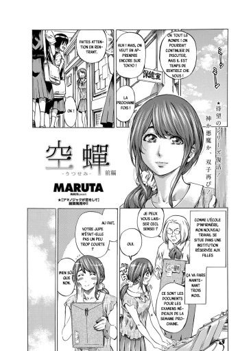 couverture du Manga [Maruta] Utsusemi Zenpen (COMIC Penguin Club 2012-08) [French] [Digital]