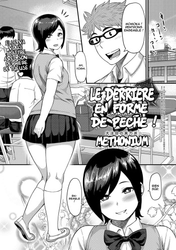 couverture du Manga [Methonium] Momojiri Motion!! | Le derri&egrave;re en forme de p&ecirc;che (COMIC Anthurium 017 2014-09) [French] {Helky} [Digital]