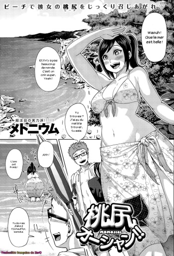 couverture du Manga [Methonium] Momojiri Ocean!! (COMIC Anthurium 030 2015-10) [French] [Zer0]