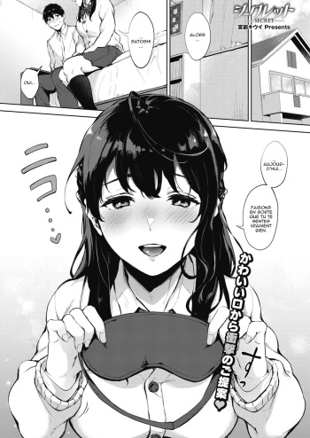 couverture du Manga [Miyabe Kiwi] SECRET (COMIC HOTMILK 2020-09) [French] [O-S] [Digital]