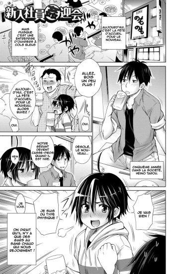 [Miyano Kintarou] Ijimekko to Boku ch11 [French] [O-S]