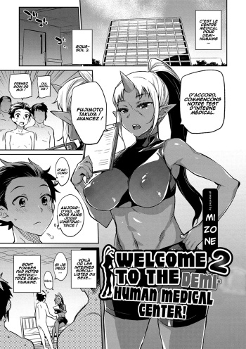 couverture du Manga [Mizone] Ajin Iryou Sougou Center e Youkoso! 2 | Welcome to the Demi-Human Medical Center! 2 [French] [O-S] [Digital]
