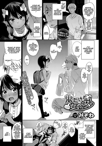 couverture du Manga [Mizone] Oni Dakedo Onnanoko! (COMIC BAVEL 2017-01) [French] [O-S] [Digital]