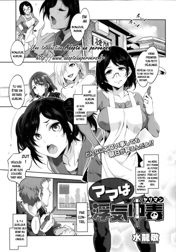 couverture du Manga [Mizuryu Kei] Mama wa Uwaki Yariman (COMIC Megastore Alpha 2014-02) [French] {Adopte un pervers}