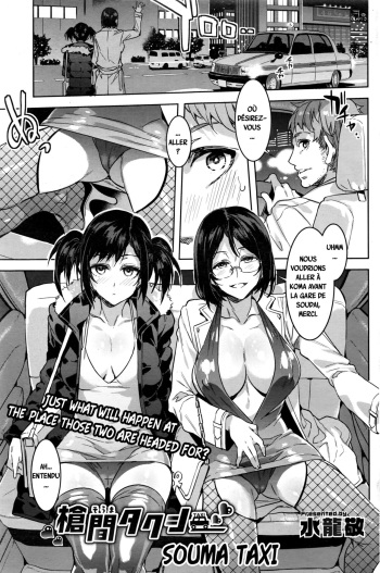couverture du Manga [Mizuryu Kei] Souma Taxi (COMIC HOTMiLK Koime Vol. 1) [French]
