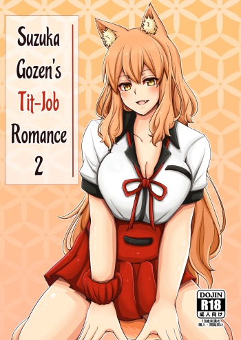 couverture du Manga [Momijiden (Den)] Suzuka Momiji Awase Tan Ni | Suzuka Gozen&rsquo;s Tit-Job Romance 2 (Fate/Grand Order) [French] [Northface]