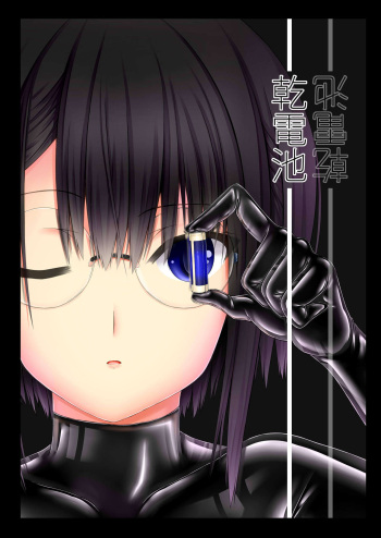 couverture du Manga [Mousou Bijutsubu (Sho-yan)] Kandenchi [French] [Digital]