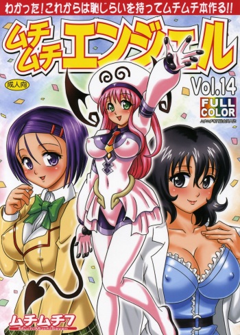 couverture du Manga [Muchi Muchi 7 (Hikami Dan, Terada Zukeo)] Muchi Muchi Angel Vol. 14 (To LOVE-Ru) [French] [Hentaifr]