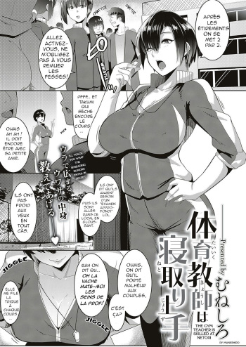 [Muneshiro] Taiiku Kyoushi wa Netori Jouzu | La prof de gym s&rsquo;y connait pour d&eacute;truire les couples (COMIC ExE 16) [French] [Digital]