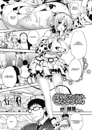 couverture du Manga [Mutsutake] Noukou-kei Idol Bekko-chan (Bessatsu Comic Unreal Bakunyuu Fantasy Vol. 1) [French]