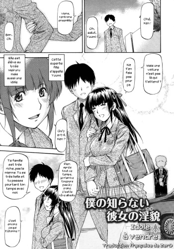 couverture du Manga [Nagare Ippon] Boku no Shiranai Kanojo no Kao (COMIC Megastore 2011-02) [French] [Zer0]