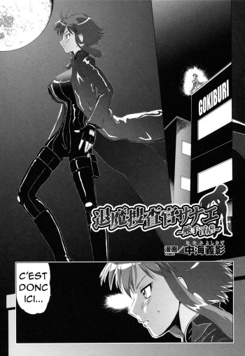 couverture du Manga [Nakami Yoshikage] Taima Sousakan Sanae ~Shokushu Ingyaku~ (Rider Suit Heroine Anthology Comics 2) [French]