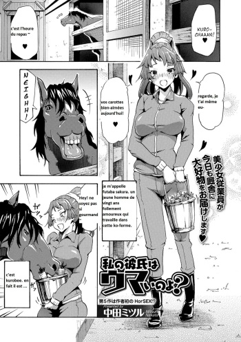 couverture du Manga [Nakata Mitsuru] Watashi no Kareshi wa Umaino yo? (Kemono DIRECT 5) [French] [Babouh65] [Digital]
