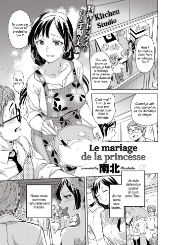 couverture du Manga [Namboku] Ohime-sama no Kekkon | Le mariage de la princesse (COMIC Kairakuten 2020-02) [French] [trad.agidyne] [Digital]