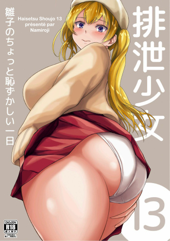 [Namiroji (Shiina Nami)] Haisetsu Shoujo 13 Hinako no Chotto Hazukashii Ichinichi [French] [Kaneki] Digital]