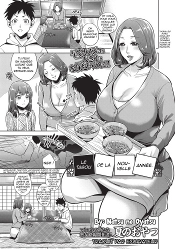 [Natsu no Oyatsu] Kinga Shinnen | Le taboo de la nouvelle ann&eacute;e (COMIC Masyo 2017-04) [French] [Excavateur] [Digital]