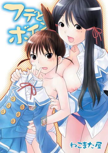 couverture du Manga [Nekomataya] Fude to Boin [FR] [www.neko-france.com]