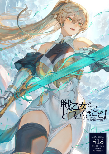 couverture du Manga [Nekono Oyashiro (Mashu)] Ikusa Otome to Ikusa Goto! ~Onna Sei Kishi Hen~ [French] [Chocolatine] [Digital]