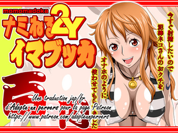 couverture du Manga [NEL-ZEL FORMULA] Nami Neru 2Y momomadoka Imabukka (One Piece) [French] [Adopte un pervers]