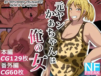 couverture du Manga [NF-Freak (Si-man)] Moto Yan Kaa-chan wa Ore no Onna [French][Akroda]