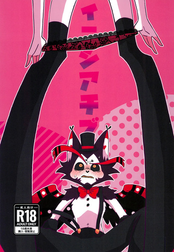 [Niisuke] Initiative (Hazbin Hotel)[French][DJ Team]