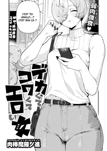 couverture du Doujinshi [Nikubou Maranoshin] Dekaku te Kowaku te Eroi Ona (COMIC Kairakuten 2025-5) [French] [Digital]