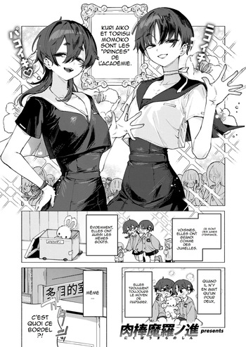 [Nikubou Maranoshin] Dosukebe Agression | Agression Ultra-Lascive (COMIC Kairakuten 2025-11) [French] (hentailuxe.com) [Digital]