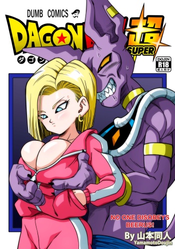 couverture du Manga No One Disobeys Beerus!  ( Fran&ccedil;ais )