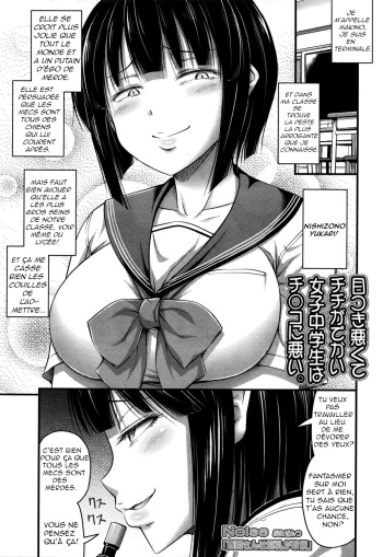 [Noise] Nishizono-san wa Kyonyuu ga Torie | Nishizono-san&rsquo;s Only Good For Her Tits (COMIC LO 2016-02) [French]