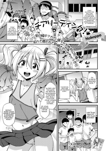 couverture du Manga [Nokoppa] Doutei Cheerleading! (Gekkan Web Otoko no Ko-llection! S Vol. 68) [French] [Digital]