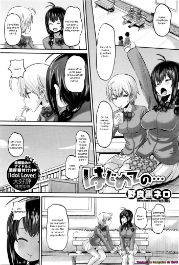 couverture du Manga [Norakuro Nero] Hajimete no&hellip; (COMIC HOTMILK 2016-01) [French] [Zer0]