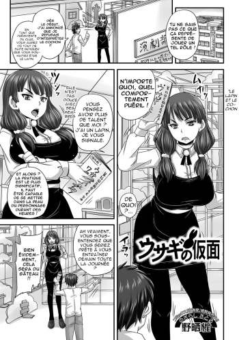couverture du Manga [Nozarashi Satoru] Usagi no Kamen | Bunny&rsquo;s Mask (Tabete wa Ikenai 2) [French] [Digital]