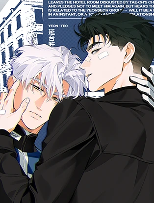 couverture du Manhwa Off Track