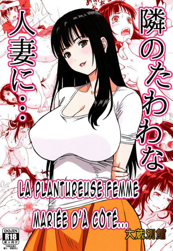 [Ohkura Bekkan (Ohkura Kazuya)] Tonari no Tawawa na Hitozuma ni&hellip; | La plantureuse femme mari&eacute;e d&rsquo;&agrave; cot&eacute;&hellip; [French] [O-S]