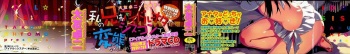 couverture du Manga [Ohtomo Takuji] Idol Sister Ch. 1-5 [French] [Zer0]