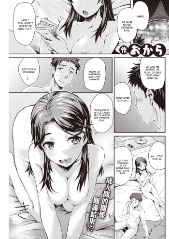 [Okara] Family Prostitution [french] [sainte perv&rsquo;]