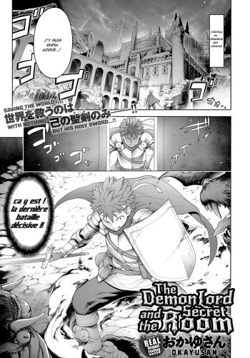 [Okayusan] Maou to Himitsu Heya | The Demon Lord and the Secret Room (COMIC Anthurium 2019-01) [French] [Digital]