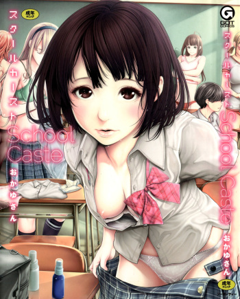 couverture du Manga [Okayusan] School Caste Prologue et Ch. 1-3 [French] {Erf&rsquo;} [Decensored]