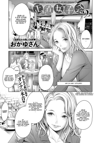 couverture du Manga [Okayusan] Shoujiki Joshikai 2 | Discussion entre filles &agrave; coeur ouvert 2 (COMIC Anthurium 2019-03) [French] [O-S] [Digital]