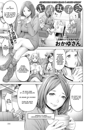 couverture du Manga [Okayusan] Shoujiki Joshikai | Discussion entre filles &agrave; couer ouvert (COMIC Anthurium 2018-09) [French] [OS] [Digital]