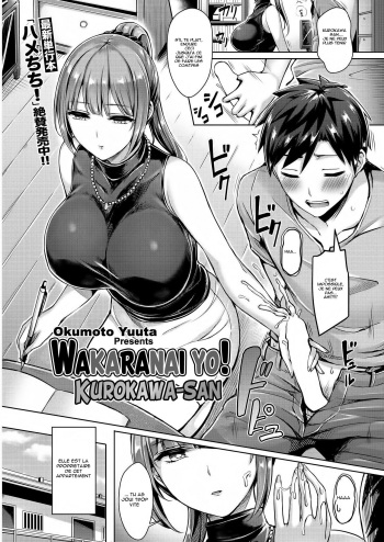 couverture du Manga [Okumoto Yuuta] Wakaranai yo! Kurokawa-san (COMIC Kairakuten BEAST 2018-09) [French] [Digital]