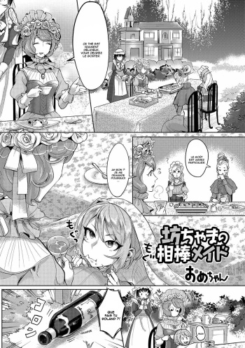 couverture du Manga [Ome-chan] Bocchama no Aibou Maid | The Young Master&rsquo;s Partner Maid (Futanari Secrosse!! 3) [French] {Hennojin} [Decensored]