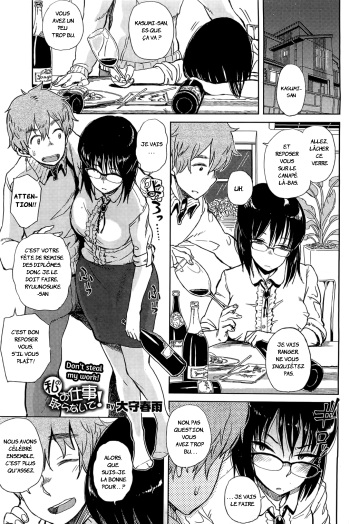 [Oomori Harusame] Watashi no Oshigoto Toranaide! (COMIC HOTMiLK 2012-03) [French]