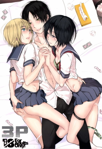 couverture du Manga [orz (3u)] 3P (Shingeki no Kyojin) [French] {SAXtrad} [Digital]