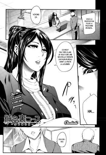 [Otochichi] Shinkyuu Ura Course ~Hentai Harichiryou~ (COMIC Mugen Tensei 2015-08) [French] [SAXtrad]