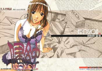 couverture du Manga [Otonano Gu-wa (Yamada Tarou (Kamei))] EROSION 1 [French] [O-S]