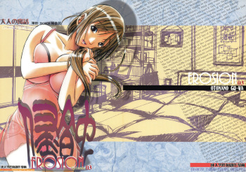 couverture du Manga [Otonano Gu-wa (Yamada Tarou (Kamei))] EROSION 3 [French] [O-S]